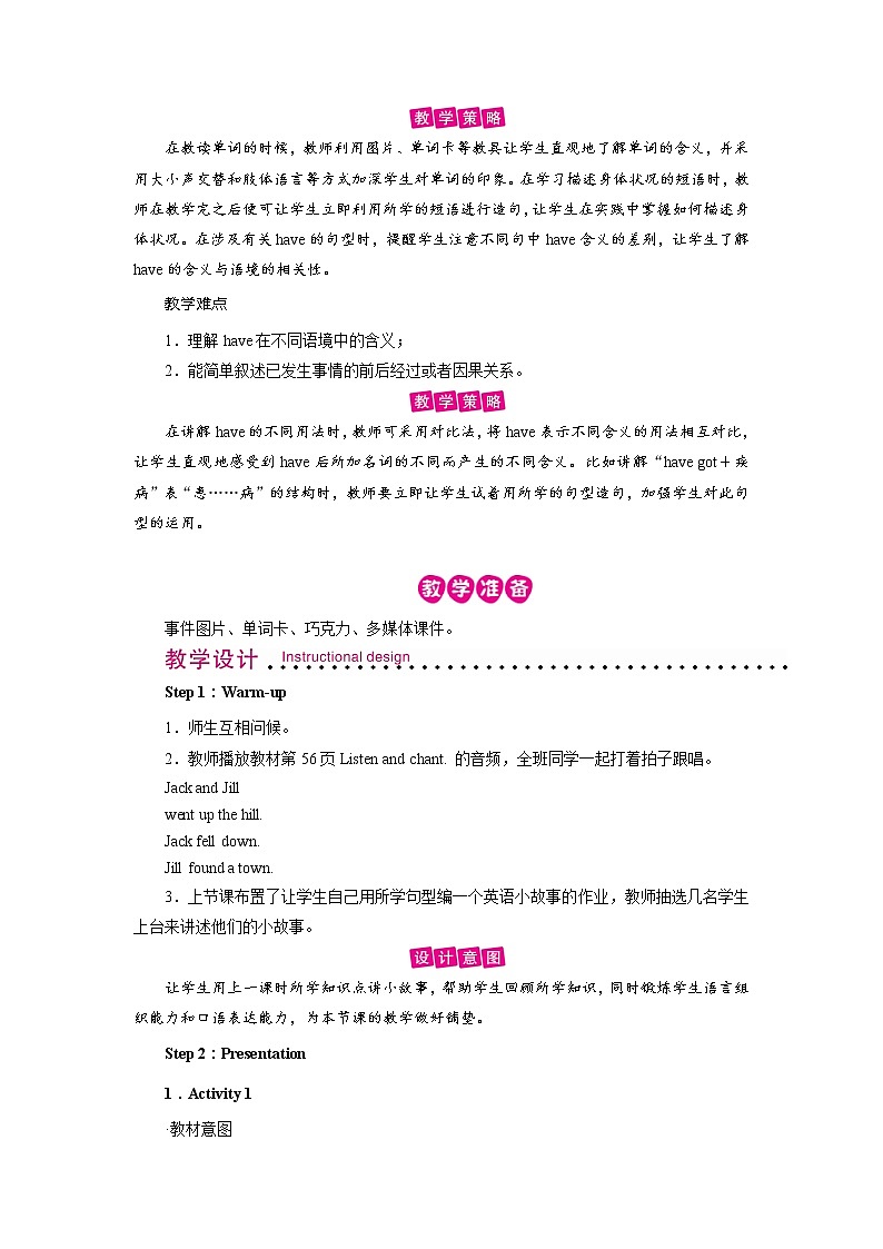 外研英语4年级下册 Module 10 Unit 2 PPT课件+教案02