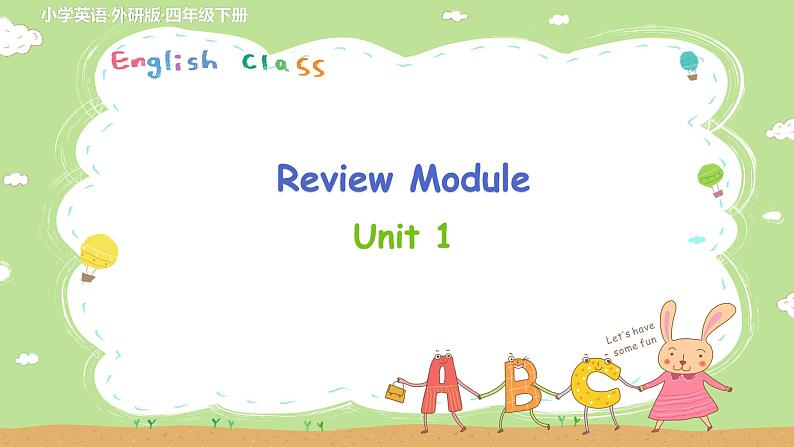 外研英语4年级下册 Review ModuleUnit 1 PPT课件+教案01