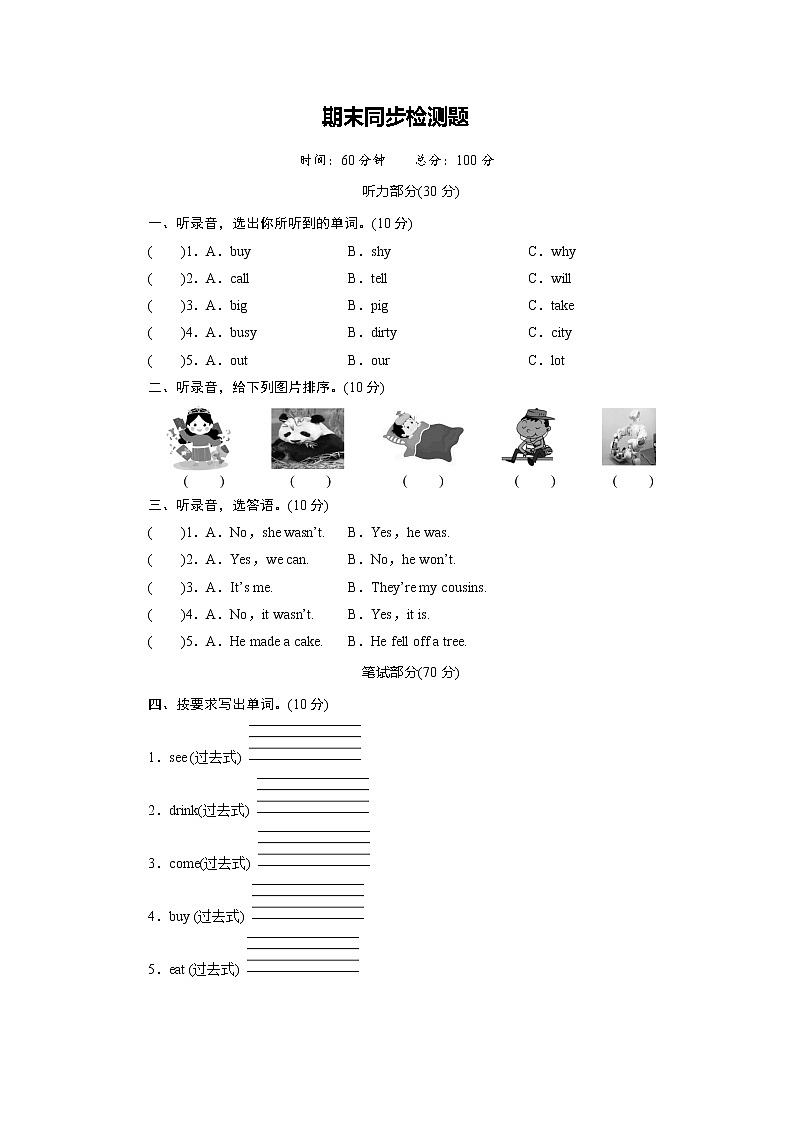 外研英语4年级下册 Review ModuleUnit 2 PPT课件+教案01