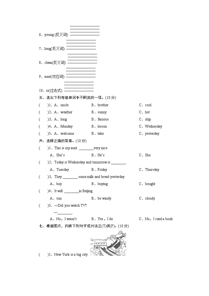 外研英语4年级下册 Review ModuleUnit 2 PPT课件+教案02