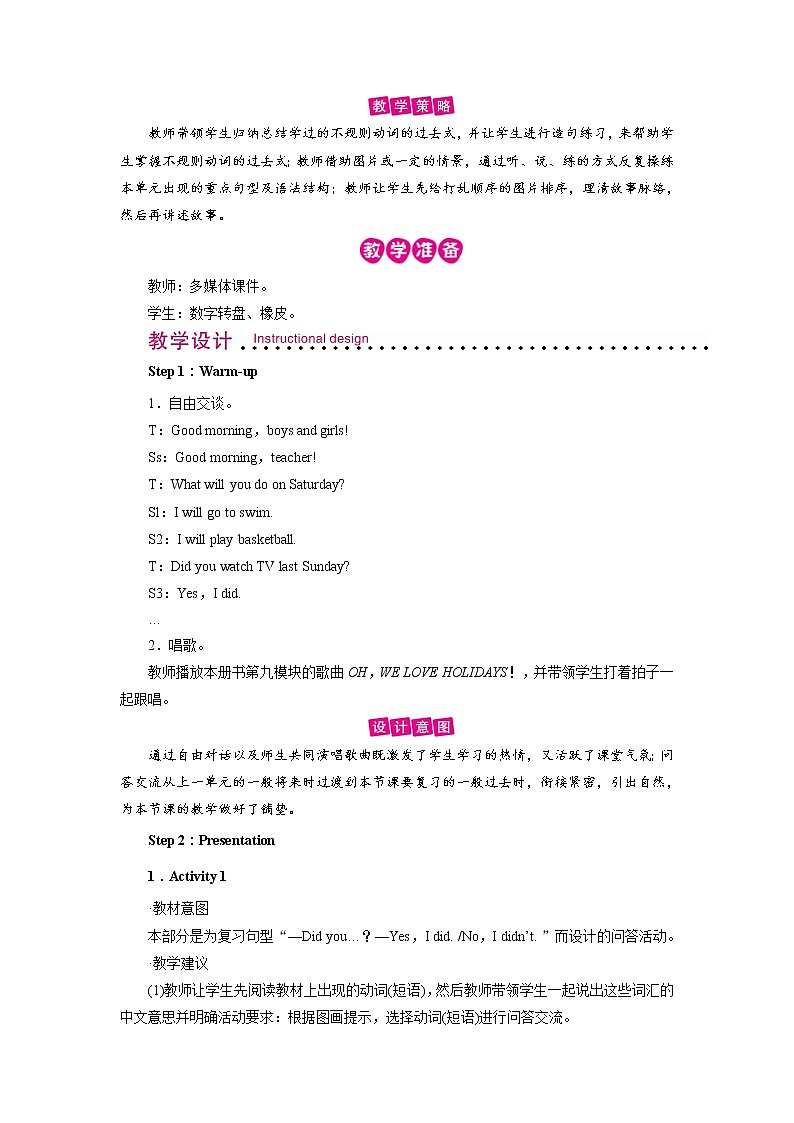 外研英语4年级下册 Review ModuleUnit 2 PPT课件+教案02