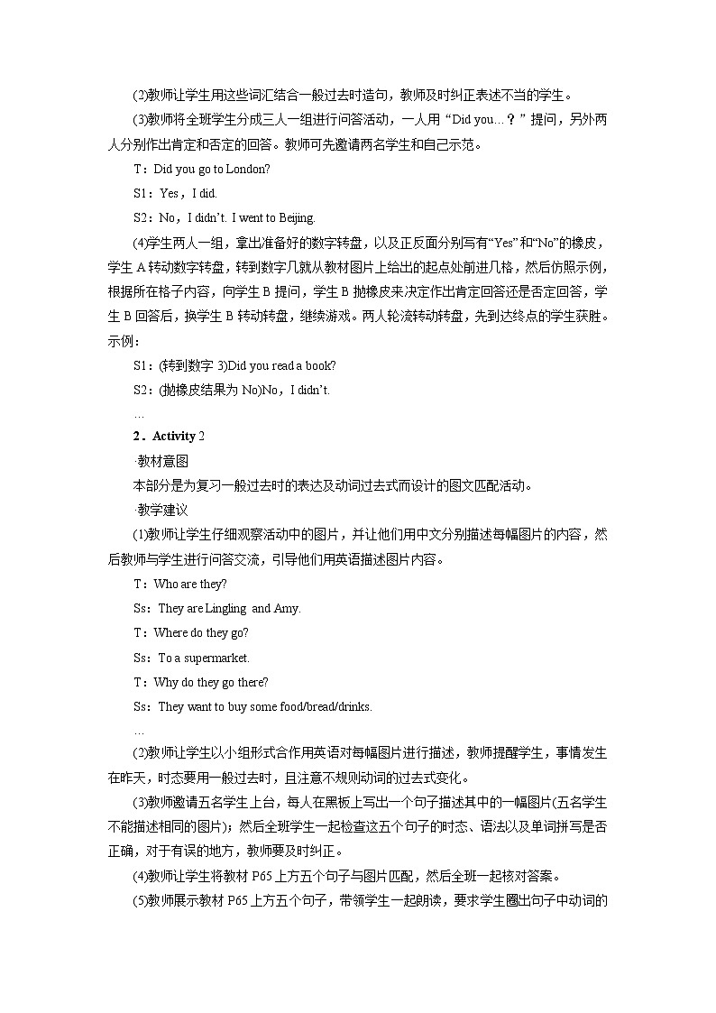 外研英语4年级下册 Review ModuleUnit 2 PPT课件+教案03