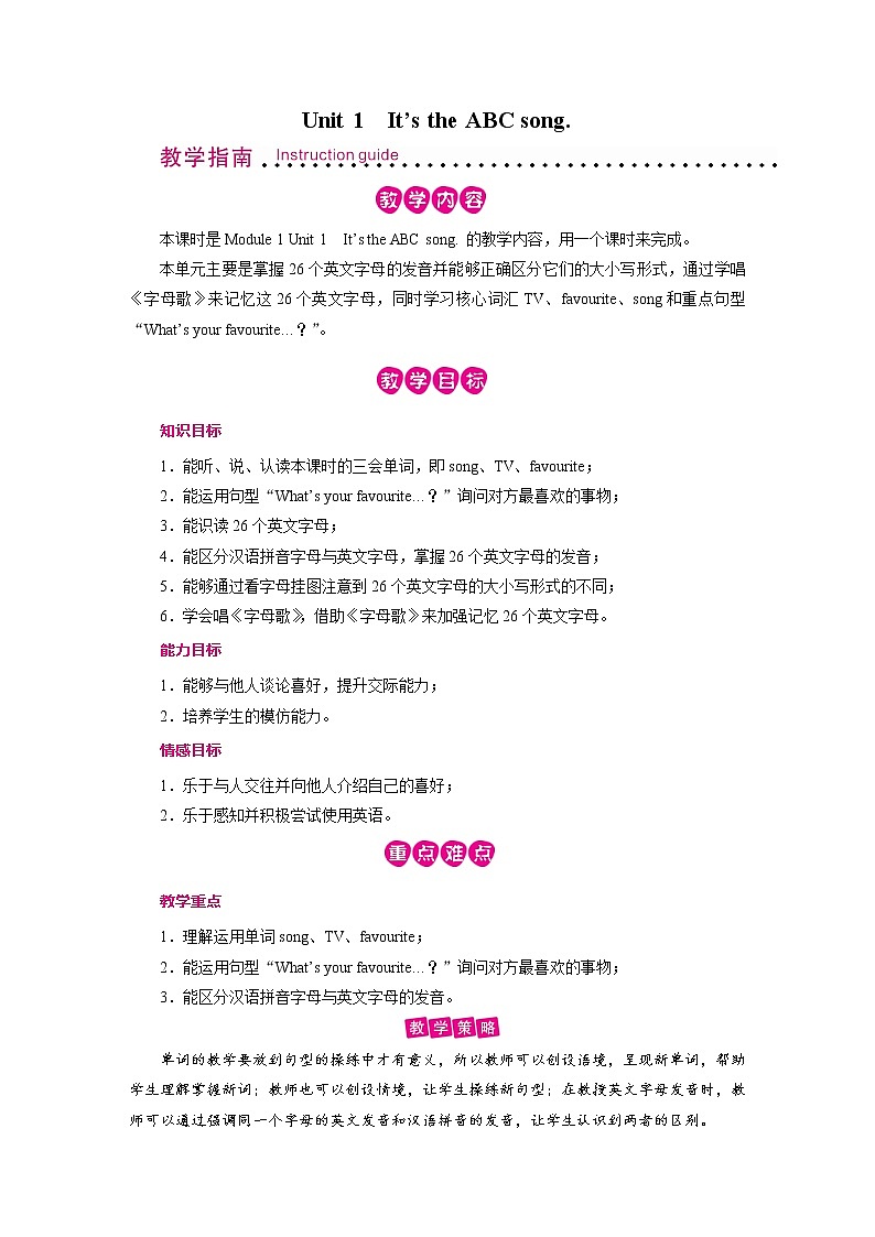 外研英语3年级下册 Module 1 Unit 1 PPT课件+教案01