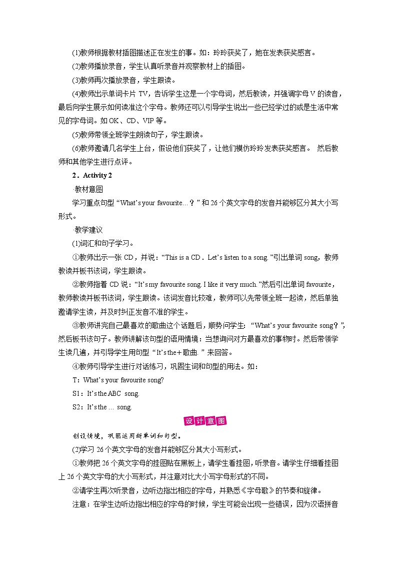 外研英语3年级下册 Module 1 Unit 1 PPT课件+教案03