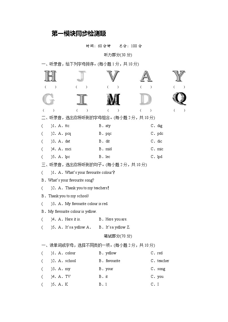 外研英语3年级下册 Module 1 Unit 2 PPT课件+教案01