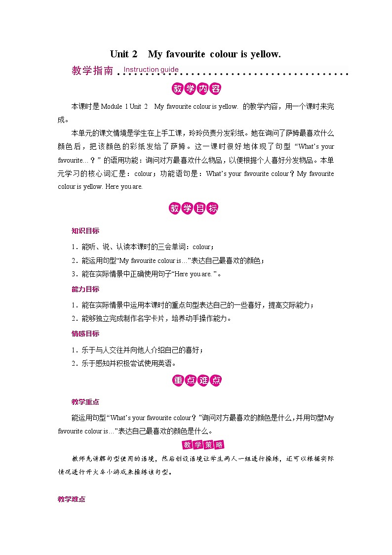 外研英语3年级下册 Module 1 Unit 2 PPT课件+教案01