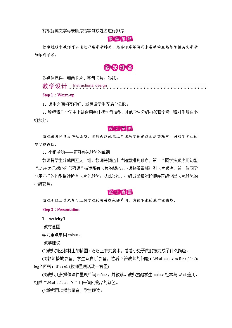 外研英语3年级下册 Module 1 Unit 2 PPT课件+教案02