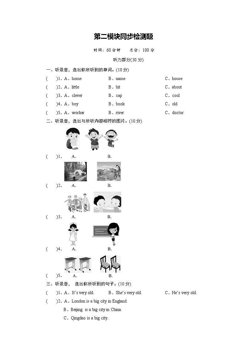 外研英语4年级下册 Module 2 Unit 2 PPT课件+教案01