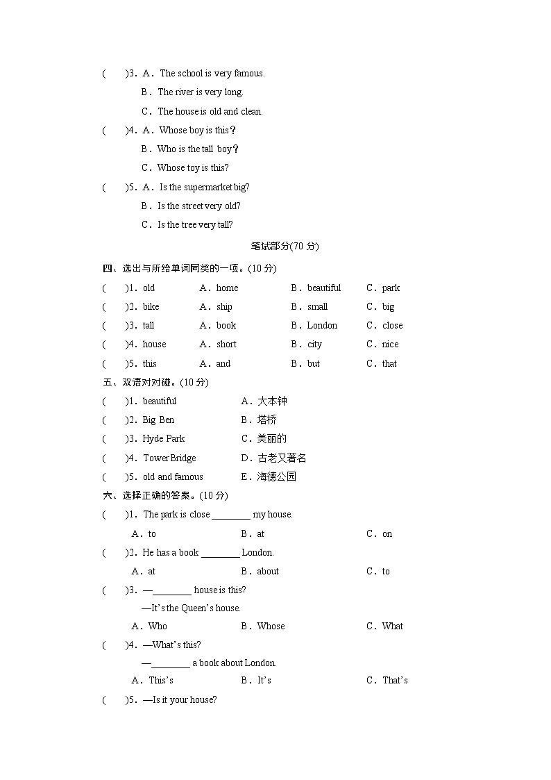 外研英语4年级下册 Module 2 Unit 2 PPT课件+教案02