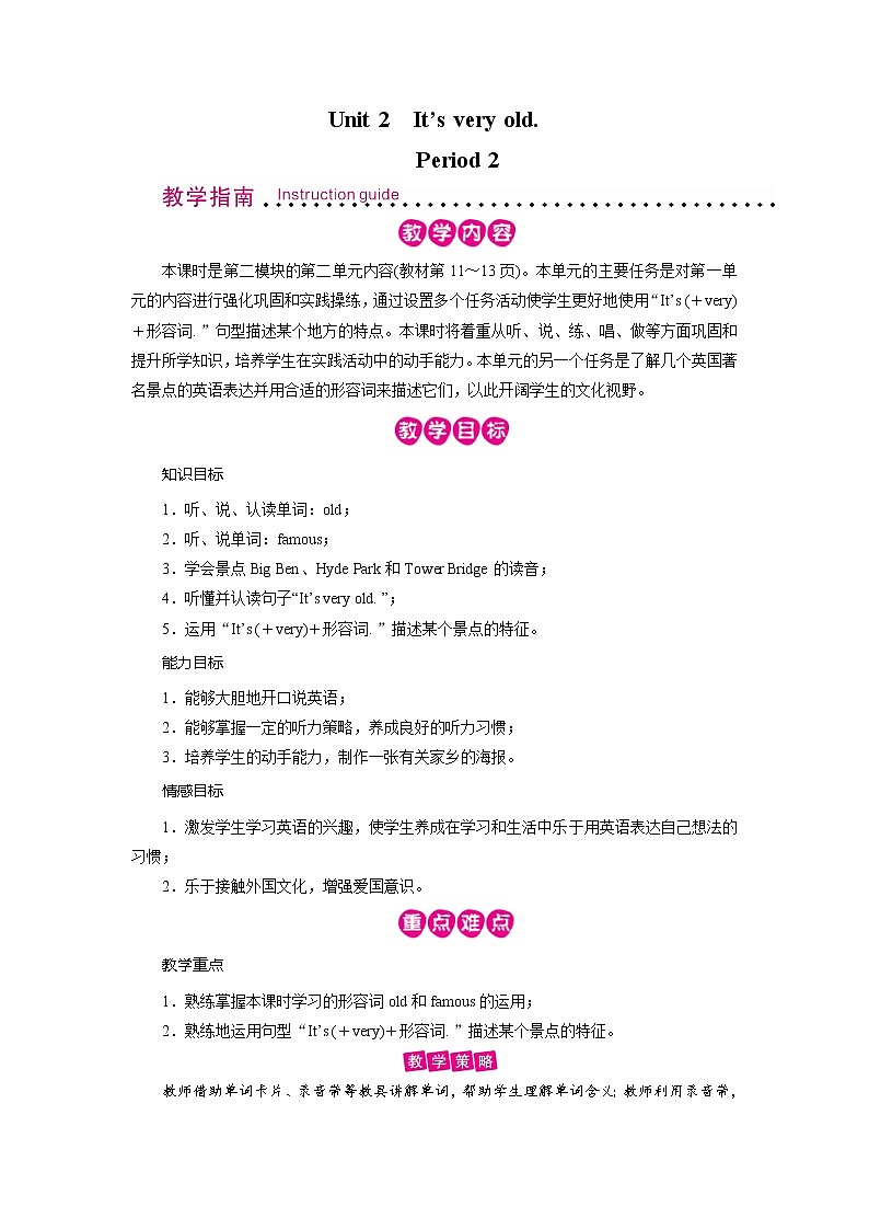 外研英语4年级下册 Module 2 Unit 2 PPT课件+教案01