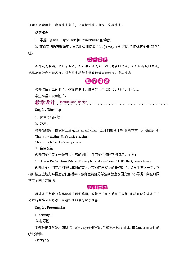 外研英语4年级下册 Module 2 Unit 2 PPT课件+教案02