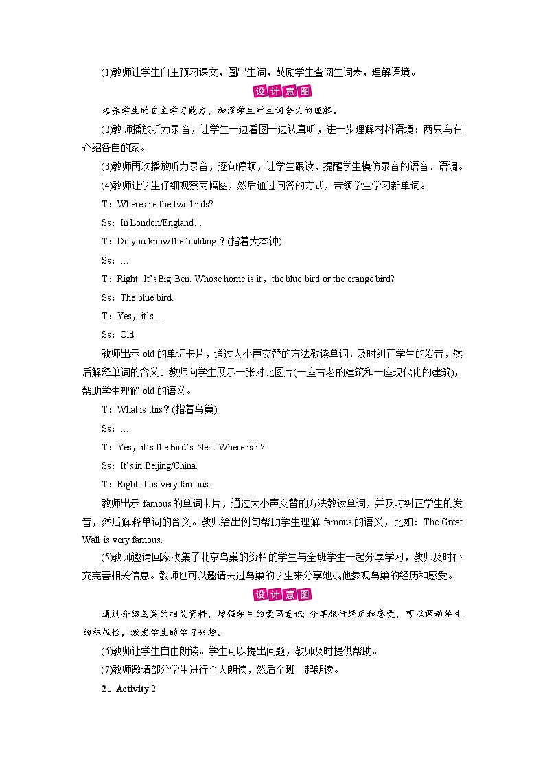 外研英语4年级下册 Module 2 Unit 2 PPT课件+教案03