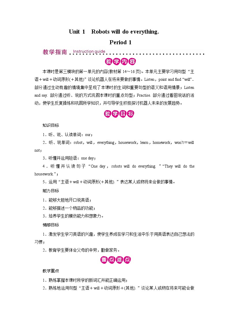 外研英语4年级下册 Module 3 Unit 1 PPT课件+教案01