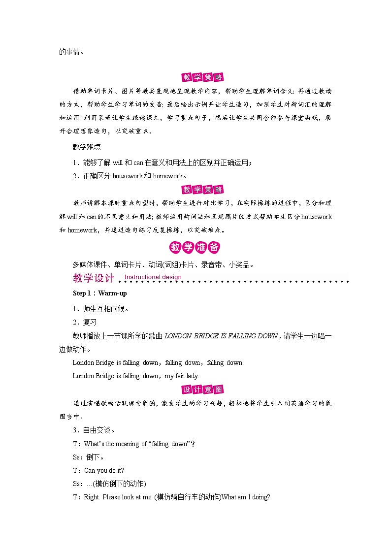 外研英语4年级下册 Module 3 Unit 1 PPT课件+教案02