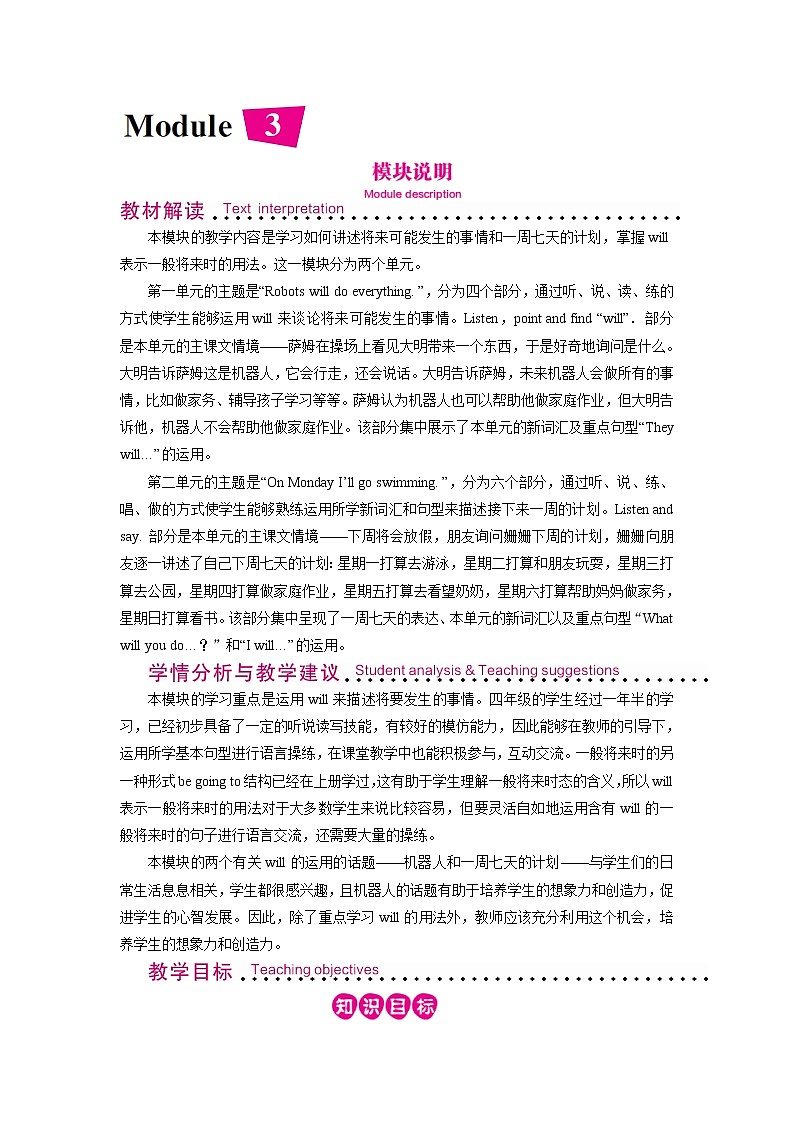 外研英语4年级下册 Module 3 Unit 1 PPT课件+教案01