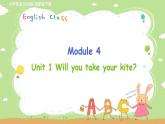 外研英语4年级下册 Module 4 Unit 1 PPT课件+教案