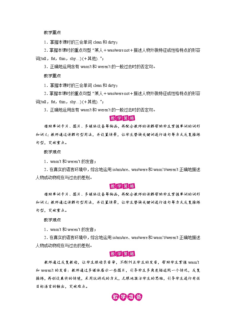 外研英语4年级下册 Module 5 Unit 2 PPT课件+教案02