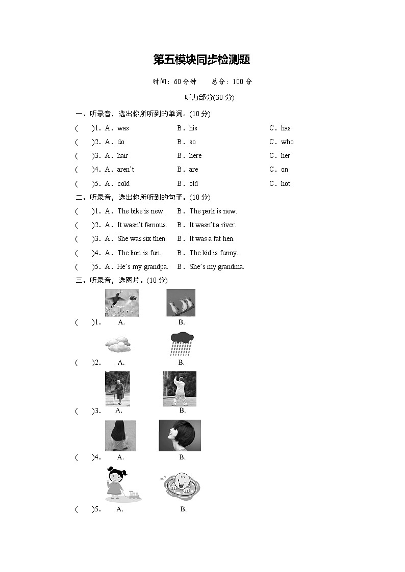 外研英语4年级下册 Module 5 Unit 2 PPT课件+教案01