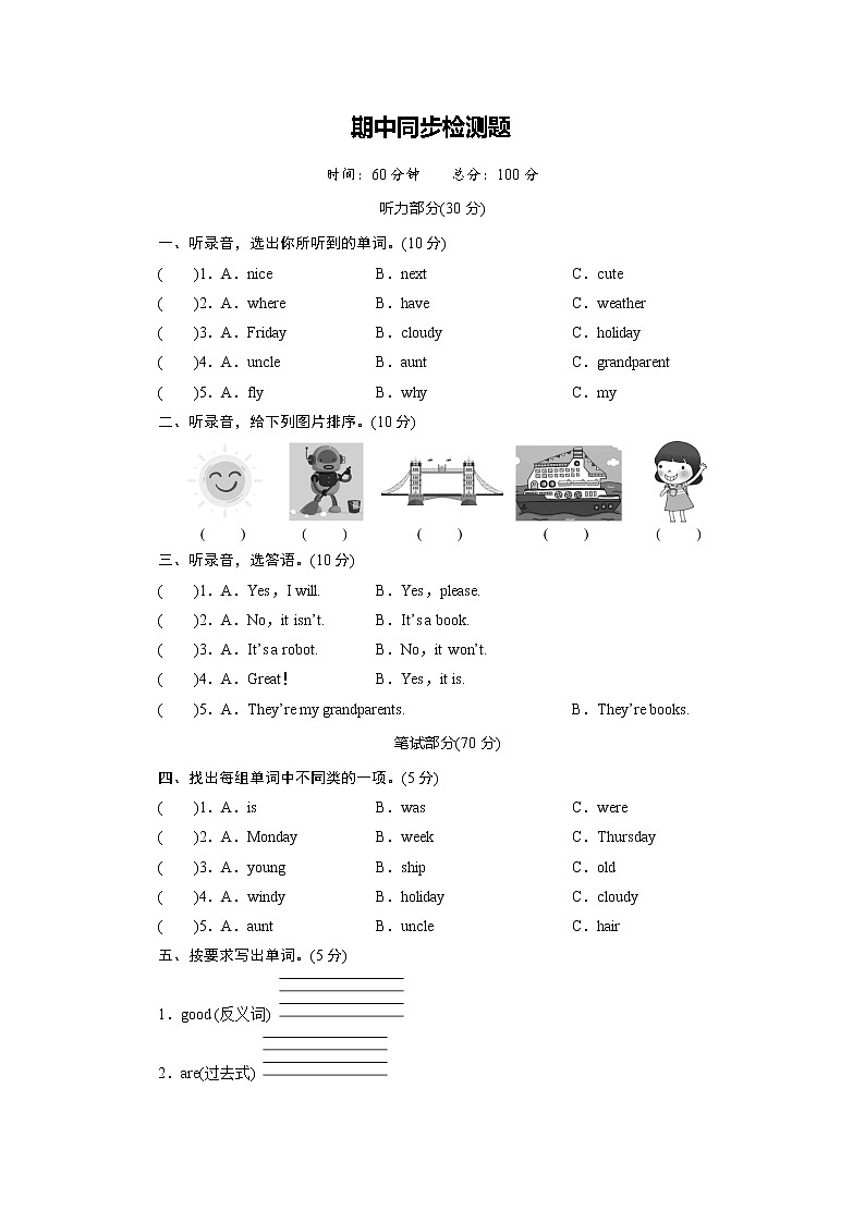 外研英语4年级下册 Module 5 Unit 2 PPT课件+教案01