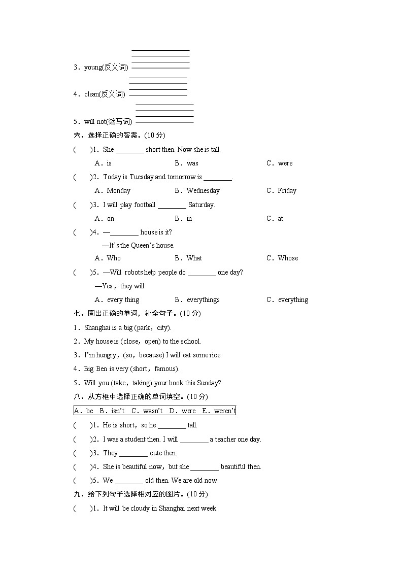 外研英语4年级下册 Module 5 Unit 2 PPT课件+教案02