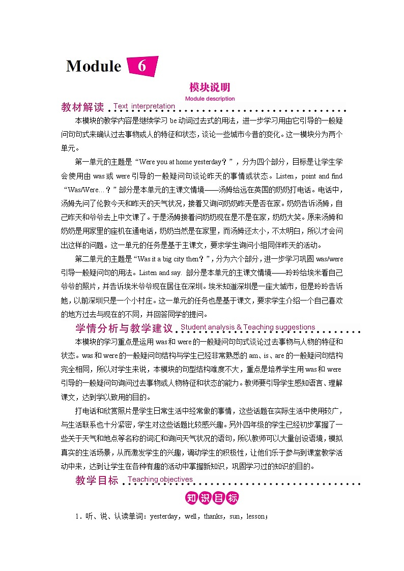 01 模块说明第1页