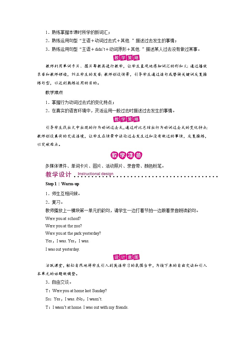 外研英语4年级下册 Module 7 Unit 1 PPT课件+教案02