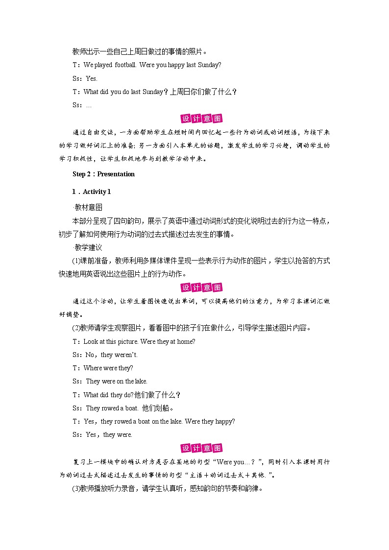 外研英语4年级下册 Module 7 Unit 1 PPT课件+教案03