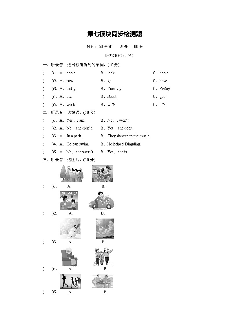 外研英语4年级下册 Module 7 Unit 2 PPT课件+教案01