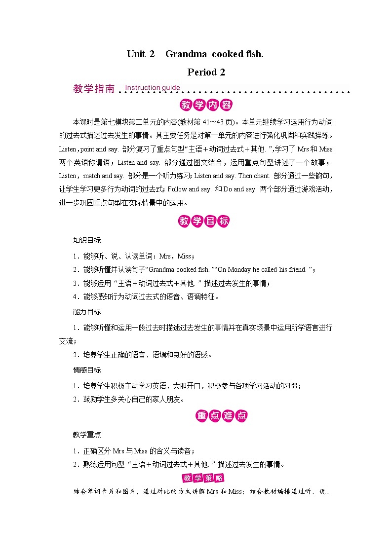 外研英语4年级下册 Module 7 Unit 2 PPT课件+教案01