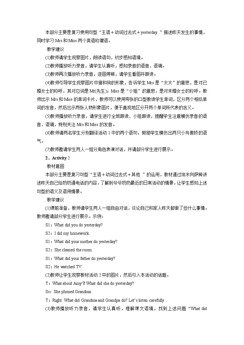 外研英语4年级下册 Module 7 Unit 2 PPT课件+教案03
