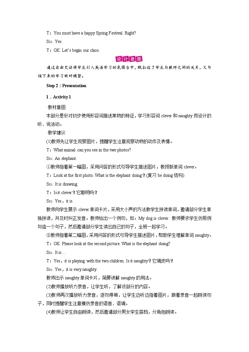 外研英语4年级下册 Module 1 Unit 1 PPT课件+教案03