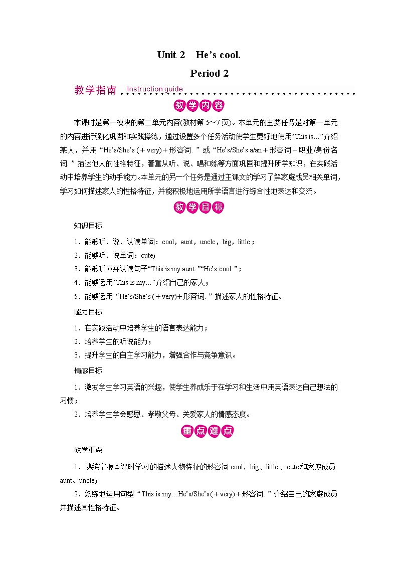 外研英语4年级下册 Module 1 Unit 2 PPT课件+教案01