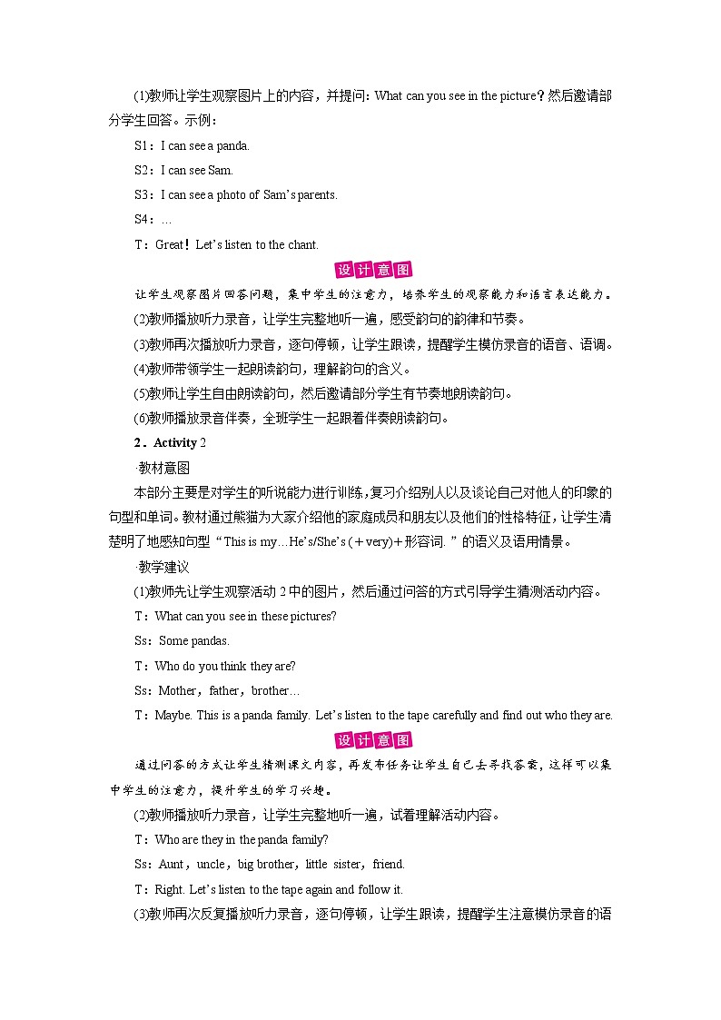 外研英语4年级下册 Module 1 Unit 2 PPT课件+教案03