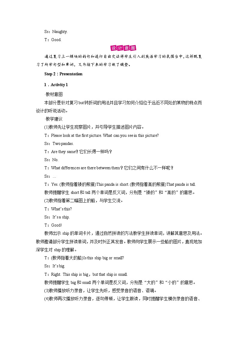外研英语4年级下册 Module 2 Unit 1 PPT课件+教案03