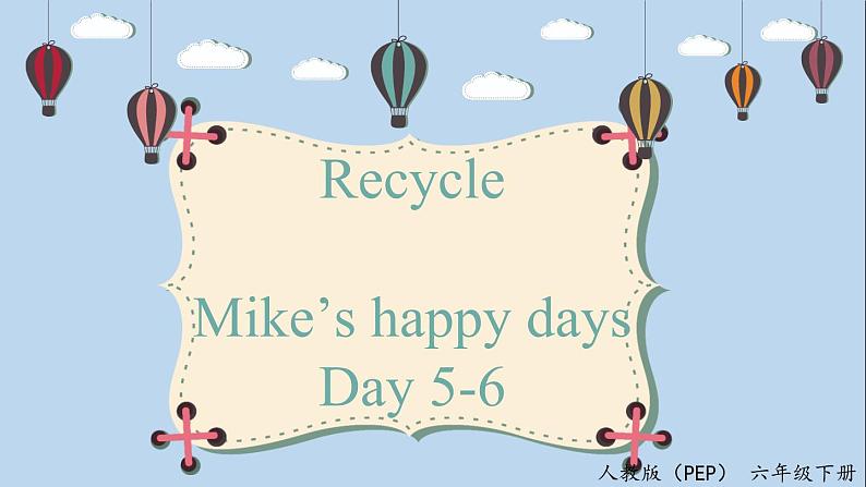 人教版PEP六年级英语下册 Recycle Day5-6 课件01