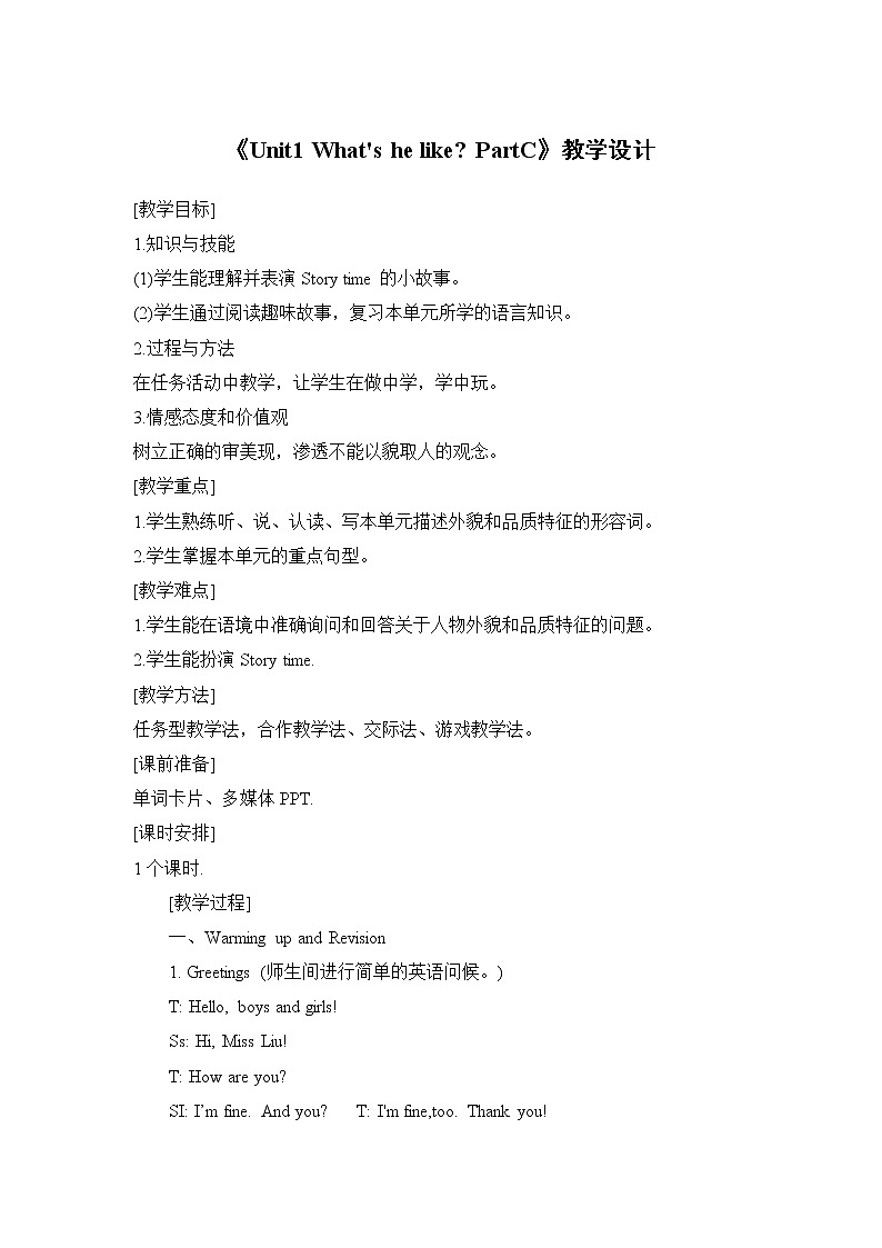 《Unit1 What 's he like？ PartC》教学设计-小学《英语》五年级上册-人教PEP版教材第1页