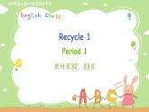 人教英语5年级下册 Recycle 1 第1课时 PPT课件+教案