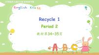 人教版 (PEP)五年级下册Recycle 1课文配套ppt课件