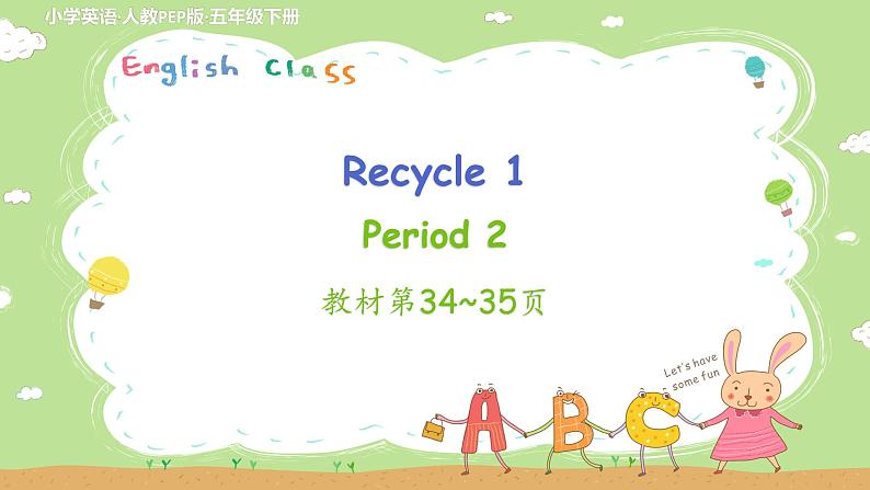 Recycle 1 第2课时第1页