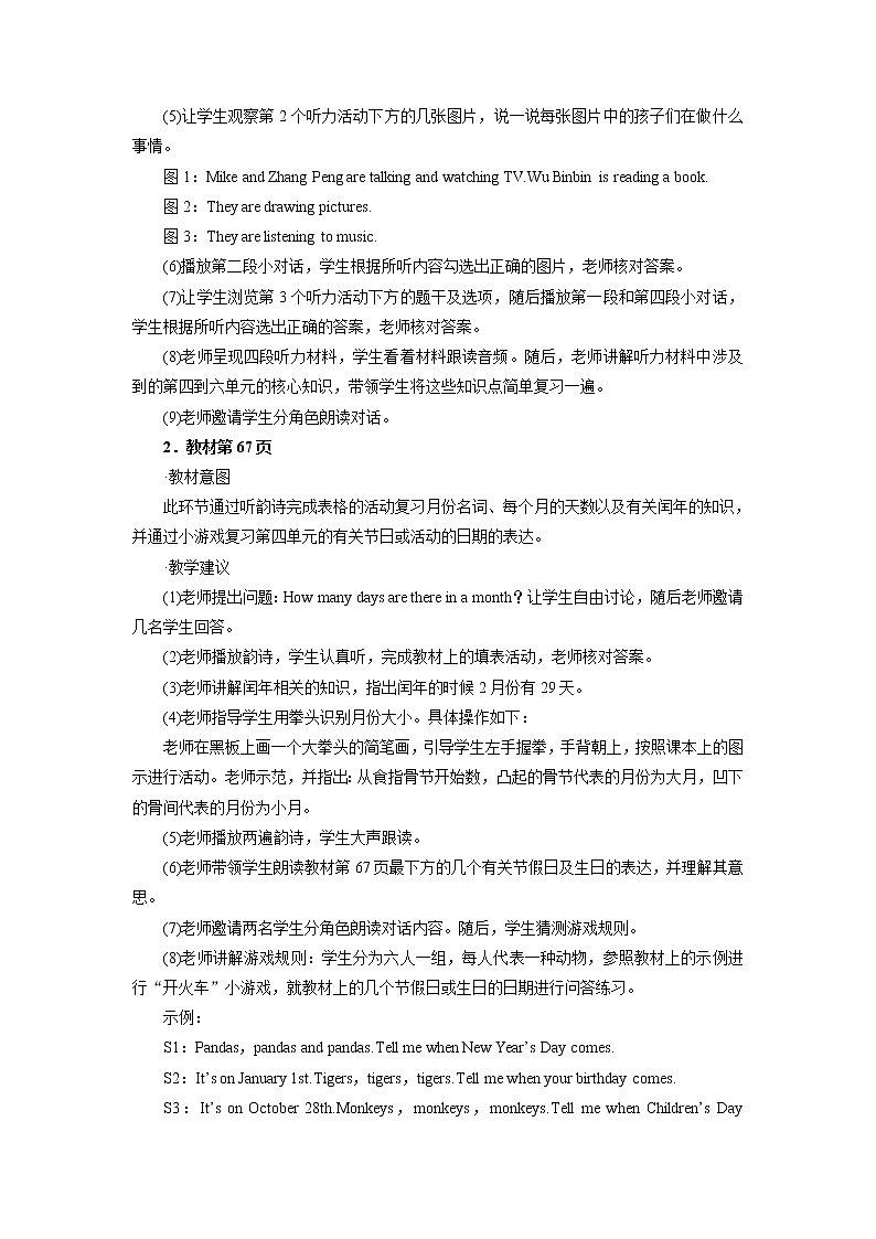 人教英语5年级下册 Recycle 2 第1课时 PPT课件+教案03