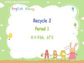 人教英語5年級下冊 Recycle 2 第1課時 PPT課件+教案