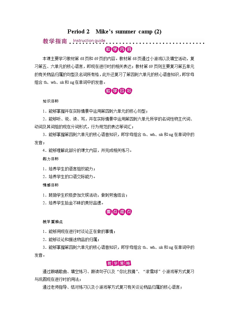 人教英语5年级下册 Recycle 2 第2课时 PPT课件+教案01