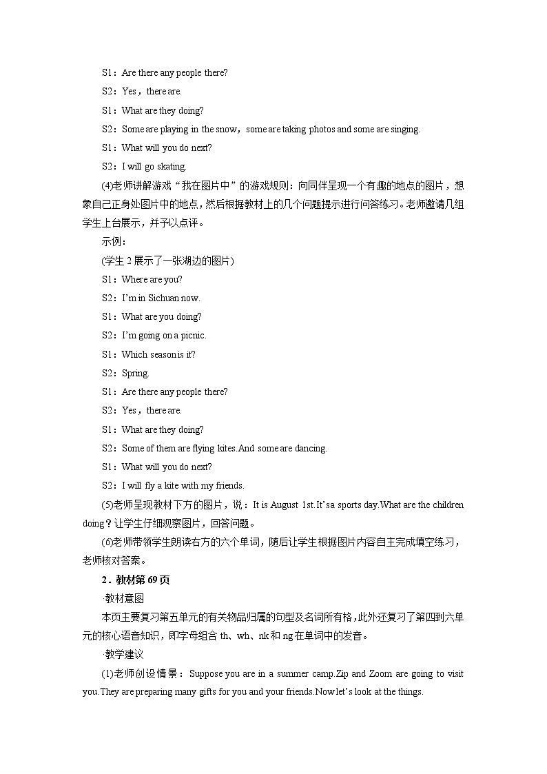 人教英语5年级下册 Recycle 2 第2课时 PPT课件+教案03