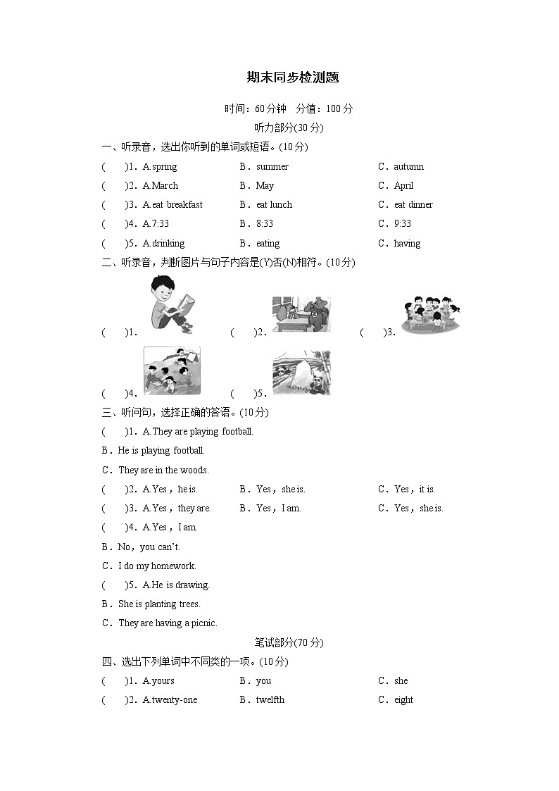 人教英语5年级下册 Recycle 2 第2课时 PPT课件+教案01
