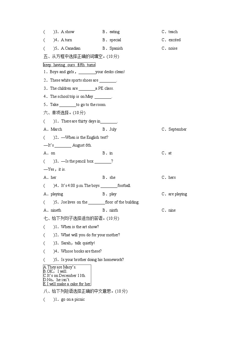 人教英语5年级下册 Recycle 2 第2课时 PPT课件+教案02