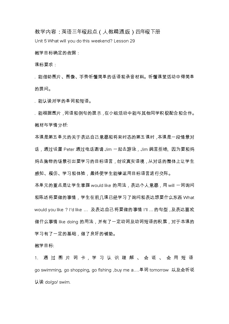 Unit 5 What will you do this weekend？ Lesson 29 （教案） 英语四年级下册01
