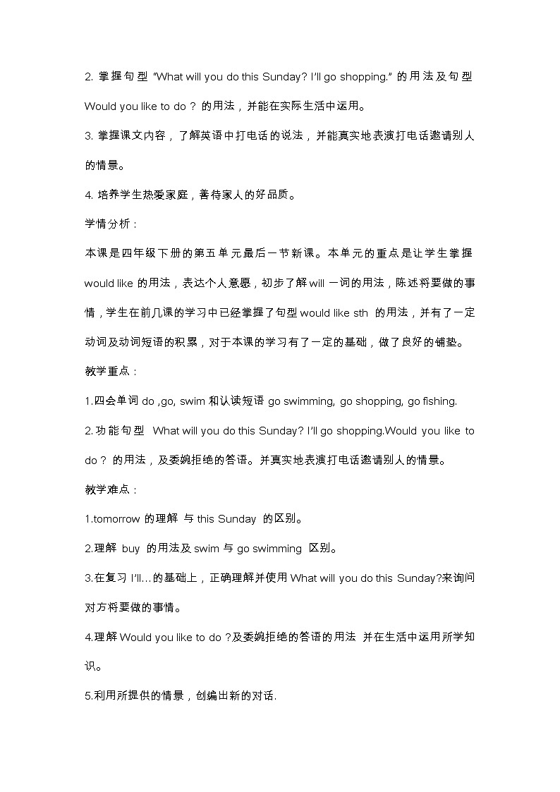 Unit 5 What will you do this weekend？ Lesson 29 （教案） 英语四年级下册02