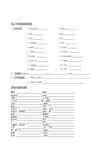 新版广州版小学英语五年级上册期末复习题一