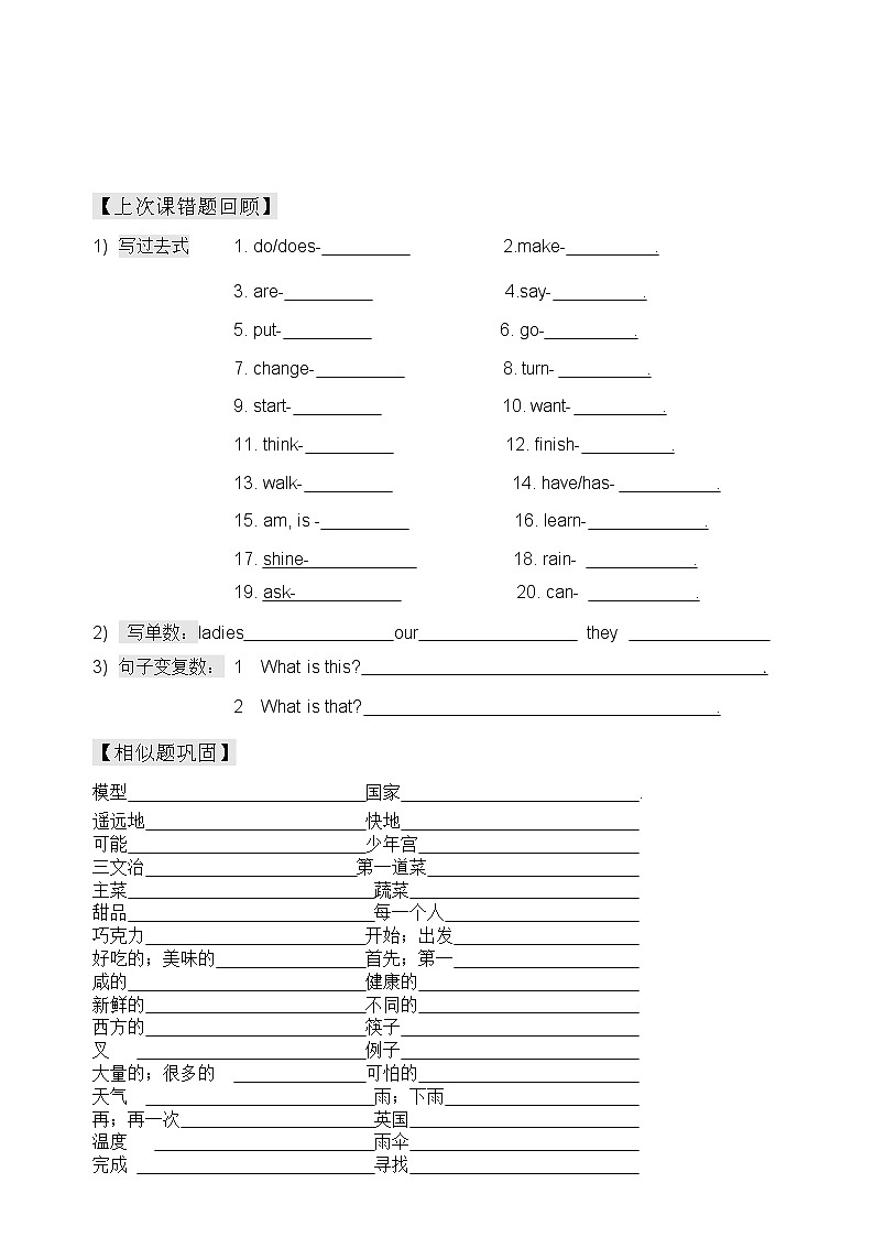 新版广州版小学英语五年级上册期末复习题一01