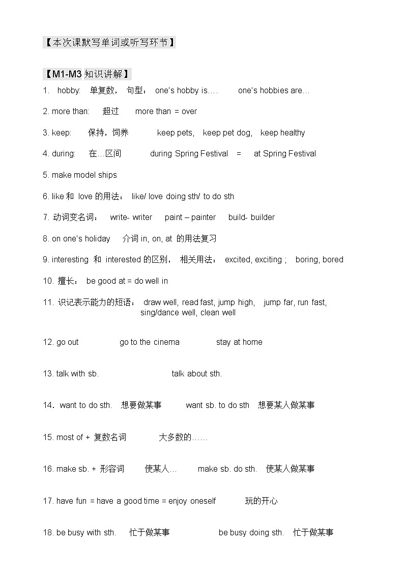 新版广州版小学英语五年级上册期末复习题一02